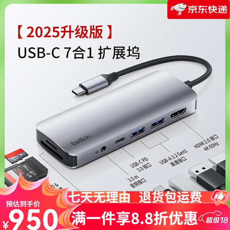 貝爾金（BELKIN）TypeC拓展塢HDMI雷電4MaciPad多口擴(kuò)展器 【新升級(jí)7合1】100W供電+USB-A_3.2*