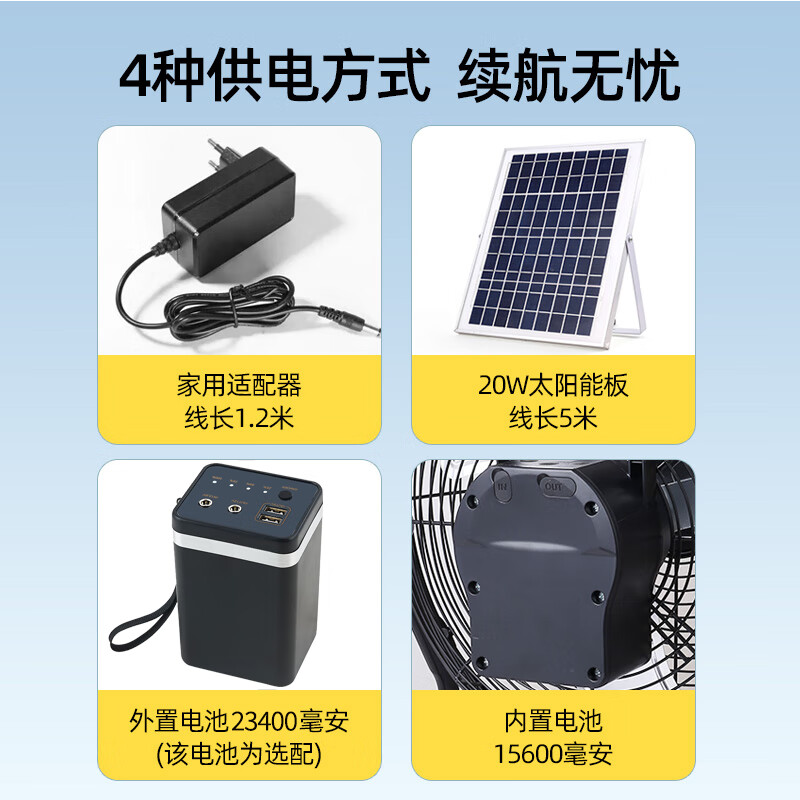 风轻杨太阳能充电趴地扇工业风扇台扇直流变频无刷电机超长续航48小时12档大风力户外防水风扇学生宿舍 【配移动电源】银色16寸(外置23400毫安电池)