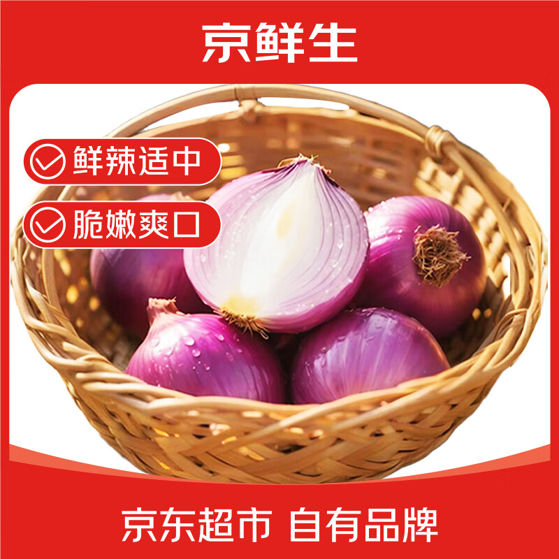 京鲜生 河南紫皮洋葱带皮 净重5斤 单果300g 新鲜蔬菜抄底大促价¥56.9