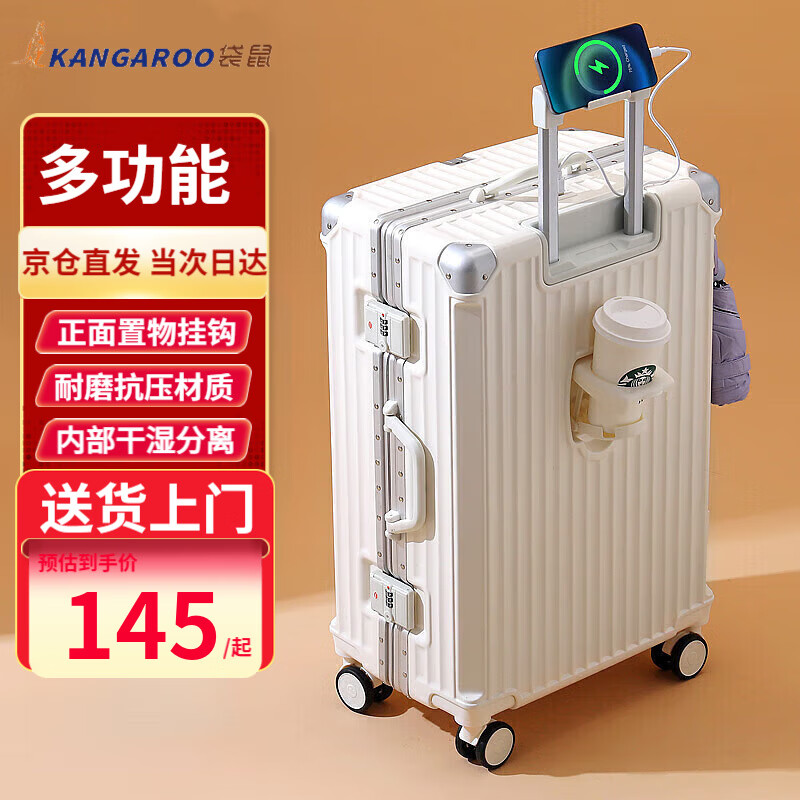 袋鼠（KANGAROO）铝框行李箱大容量加厚多功能拉杆箱学生结实耐用可坐旅行箱密码箱 象牙白 【全封闭内衬+折叠杯架】 24英寸  【短途旅行】