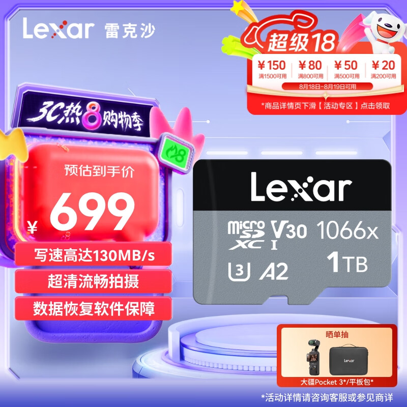 �׿�ɳ��Lexar��1TB TF��MicroSD���洢�� V30 A2 ��160MB/s ���˻��˶�����ٷ��Ƽ��ڴ濨 4K����¼�ƣ�1066x��