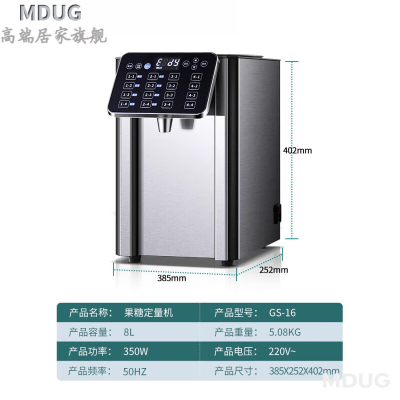果糖机十大品牌排行榜这10款精准定量出糖，商用家用超省心-图片2