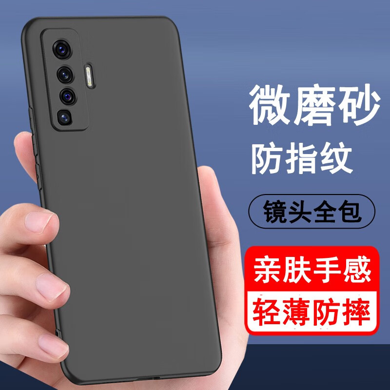 奥多金 vivox50手机壳 硅胶防摔全包保护男女款手机套 适用于vivo X50 磨砂黑色软壳