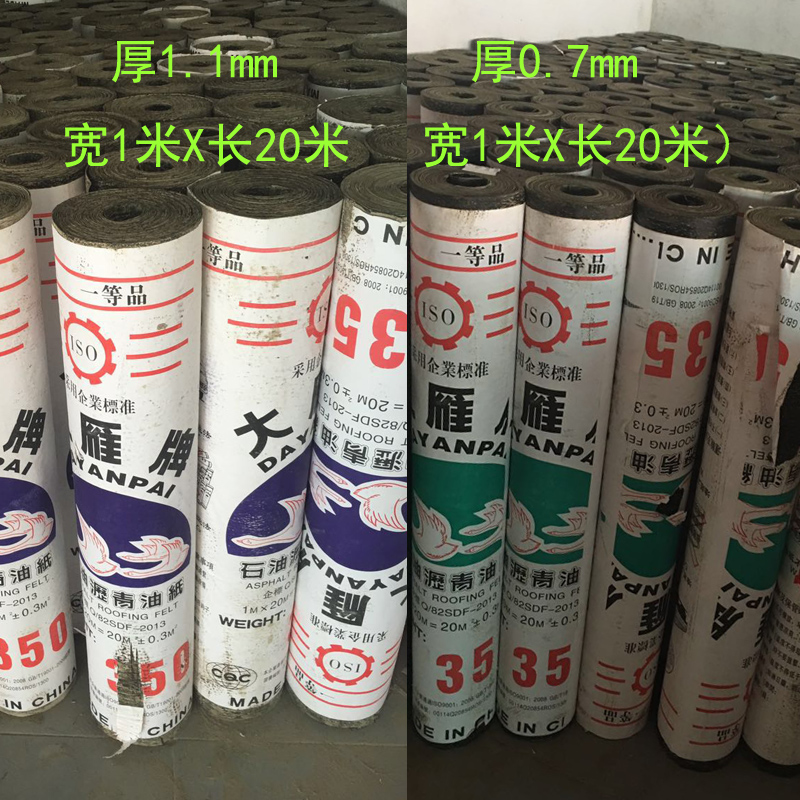昊兰诺油毡纸 屋顶搭棚石油沥青纸 高品质加厚 防水防潮油毛毡防水