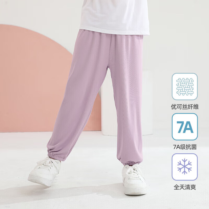 小狗比格儿童夏季休闲裤优可丝运动长裤子7A抗菌男女宝宝薄款防蚊裤 紫色 120