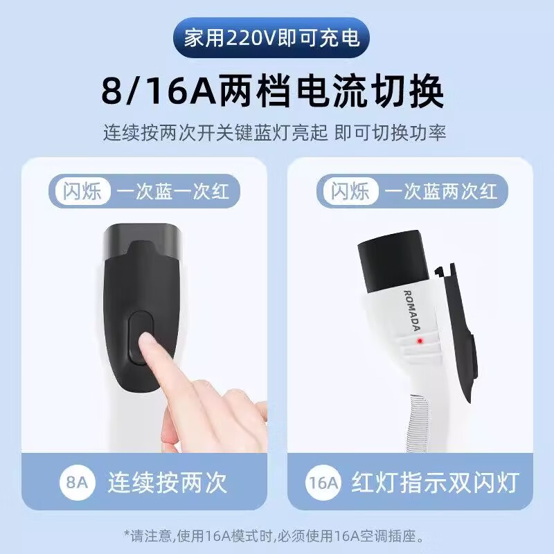 ROMADA东风ex1充电枪纳米box充电器风行S50EV风神E70/L7新能源随车充 16A便携充电枪3.5KW/3米+转换插头