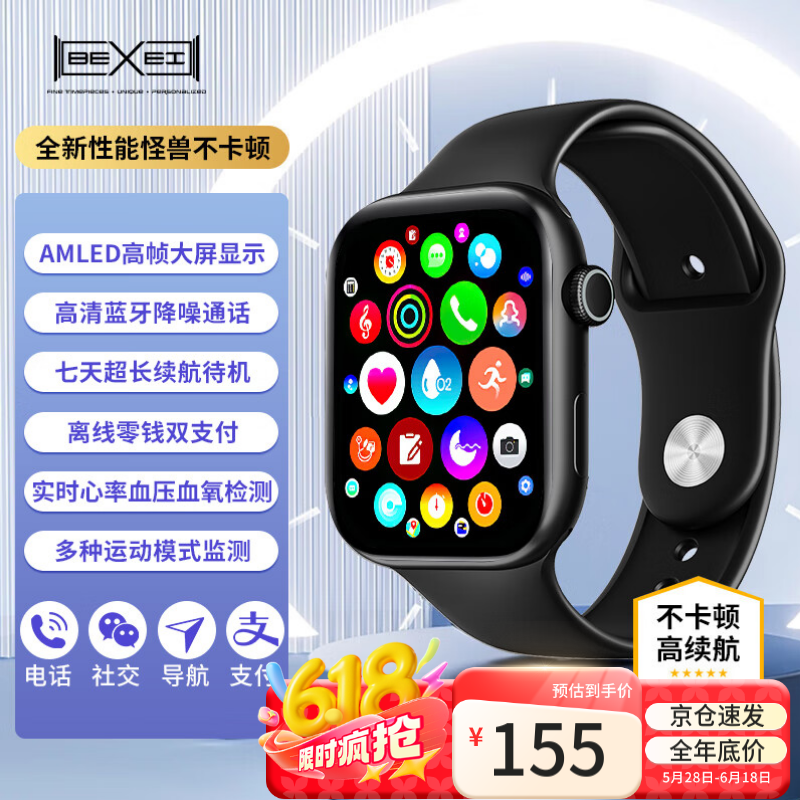 BEXEI【25新超薄款】华强北智能手表华为机适用长续航心率血氧血压定位运动通话学生青少年成人手表男女