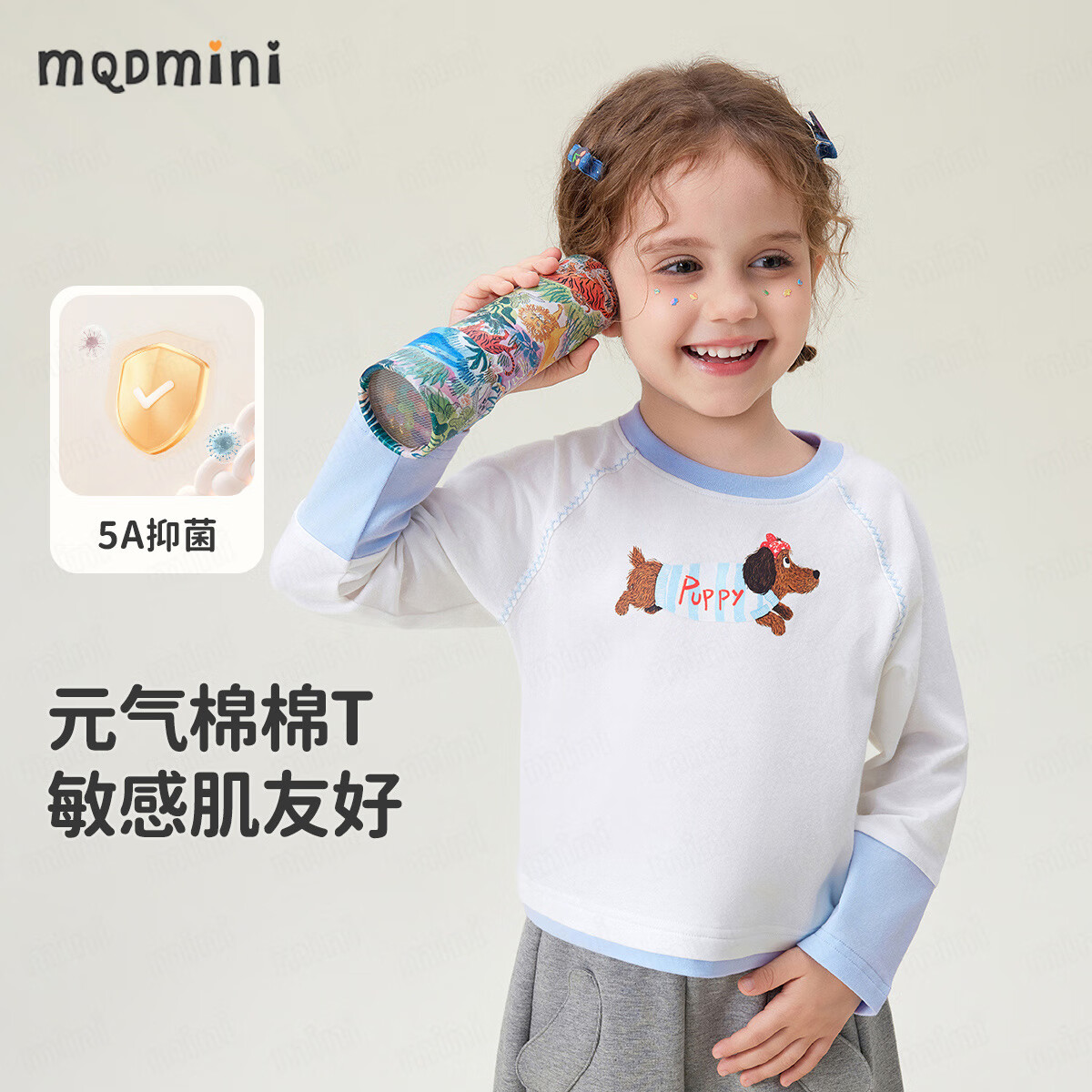 MQDMINI童装女童长袖T恤儿童秋装2025新款女宝宝打底衫休闲上衣 A爱心狗白色 130