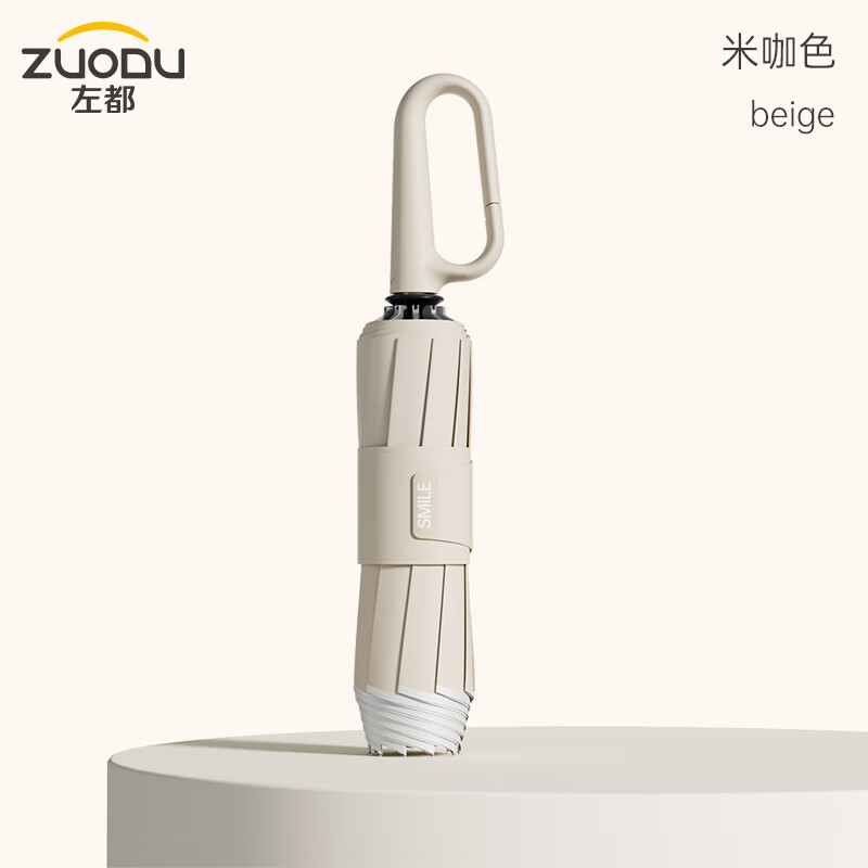 左都（ZUODU）环扣雨伞学生上学专用女全自动加大加厚加固男士折叠晴雨两用 米咖色便携环扣+超大抗风+反向不