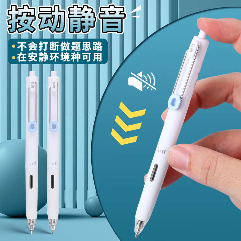 晨光（M&G）考试套装中高考考试专用套装0金属可带入考场金榜题名中考考试套装2b铅涂卡笔高考透明考试套装 【升级便携装】静音14件套-送透明袋