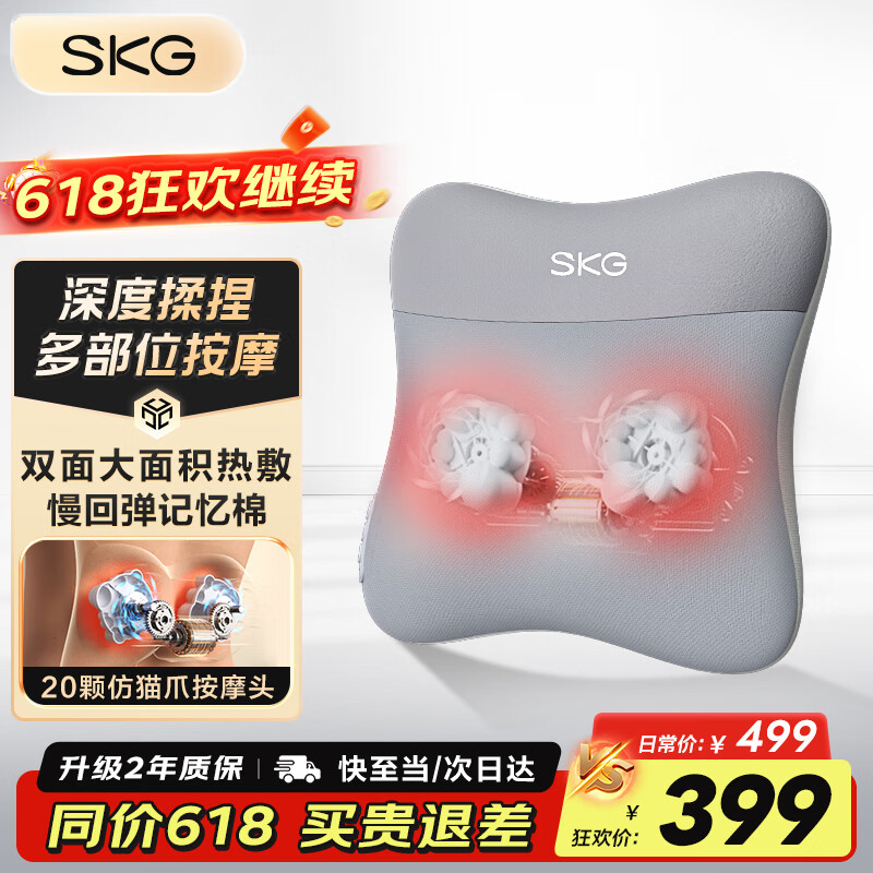 SKG 腰部按摩器V5腰靠靠垫车载护腰颈椎肩颈腿背部按摩仪热敷 生日礼物送男女朋友父母亲 星空灰-限定礼盒