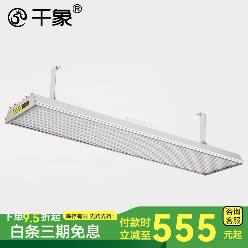 千象（QIANXIANG）千象羽毛球馆灯防刺眼防眩目体育篮球馆天棚灯LED侧装室内厂房照 100W-蜂窝网中号-5700K防眩 千象B类驱动