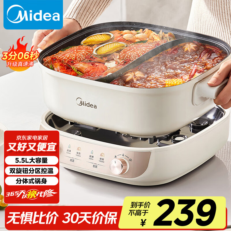 美的（Midea）火锅专用锅 电火锅鸳鸯锅电煮锅 3分06秒速沸5.5L 分体多功能锅火锅锅多用途锅HGS282813