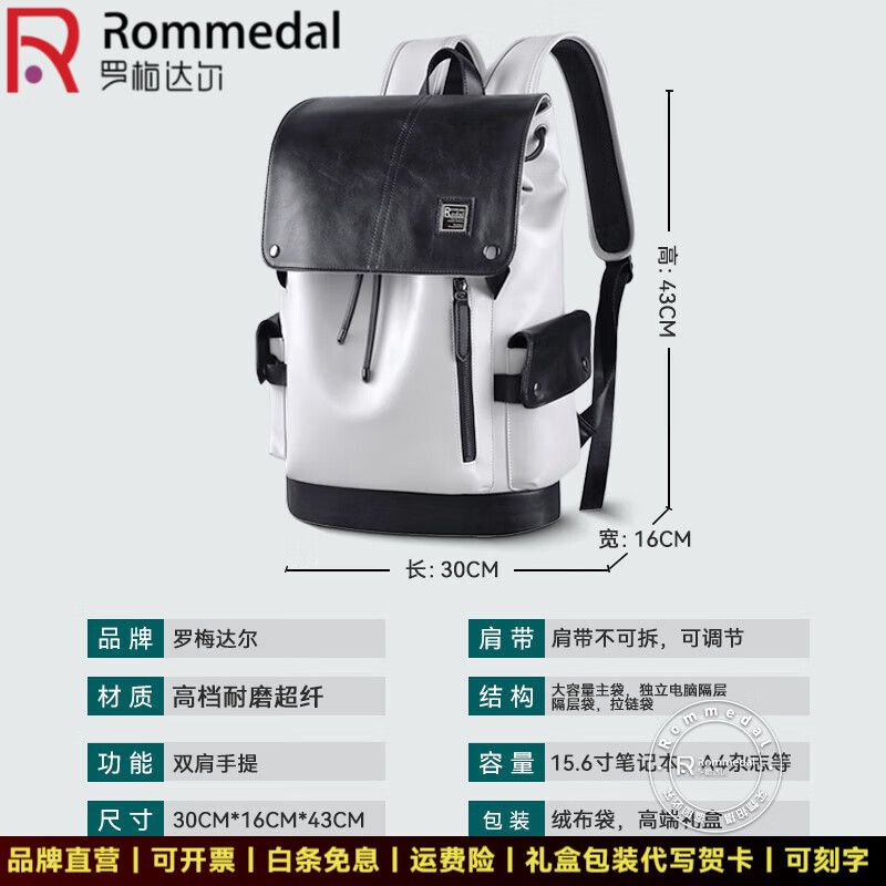 罗梅达尔(Rommedal)新款品牌高档双肩包男户外通勤背包时尚大容量学生书包男包双肩包 黑色拉链款46*32*16CM