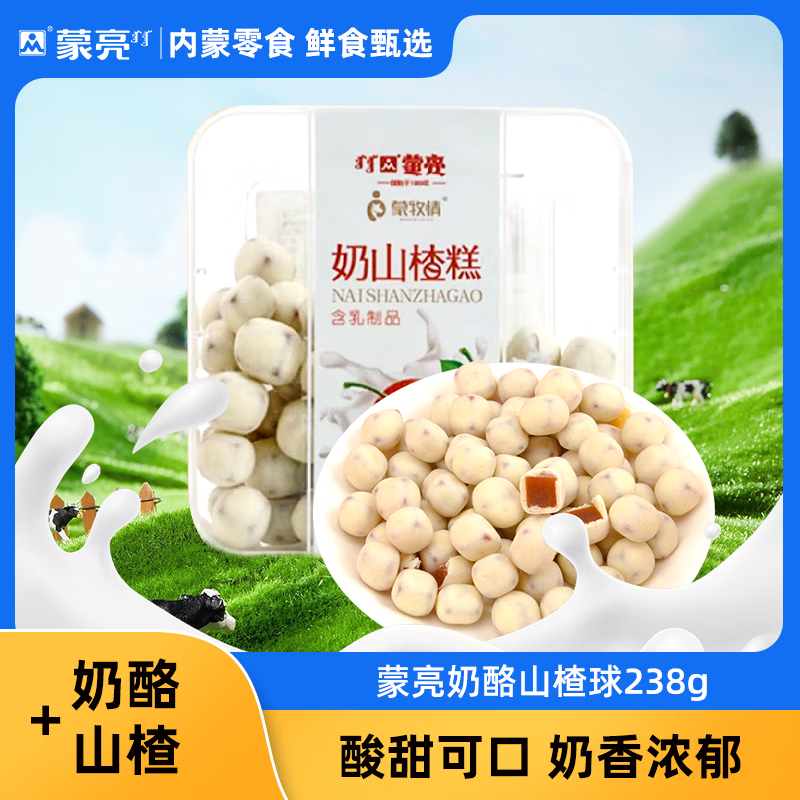 200-20卷 蒙亮奶豆山楂球238g 每件4.38 凑单 - 线报酷 200-20卷 蒙亮奶豆山楂球238g 每件4.38 凑单 - 线报酷
