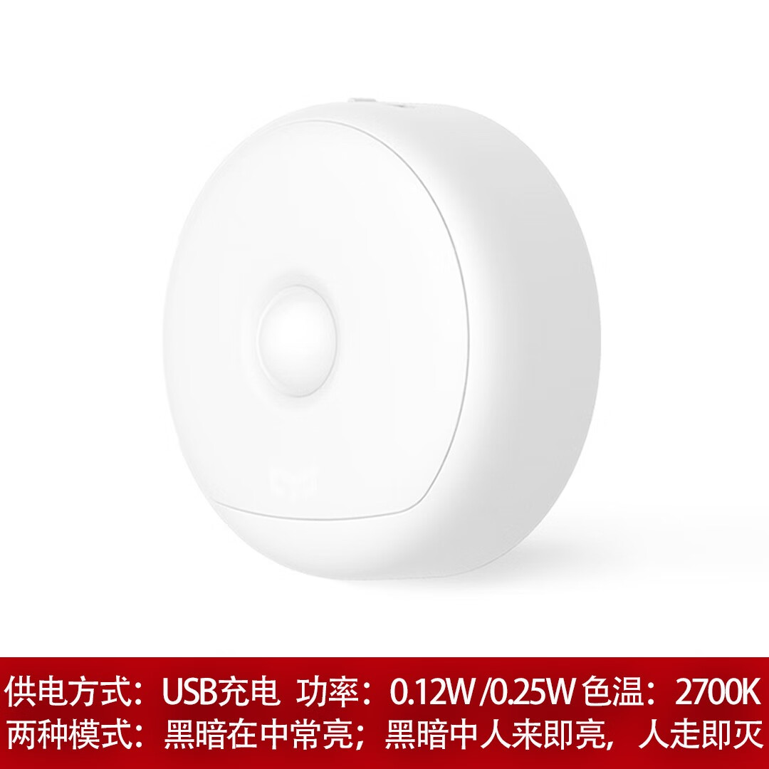 易來(lái)充電感應(yīng)夜燈臥室玄關(guān)衛(wèi)生間起夜易來(lái)感應(yīng)光控led小夜燈 充電感應(yīng)夜燈人體+光感