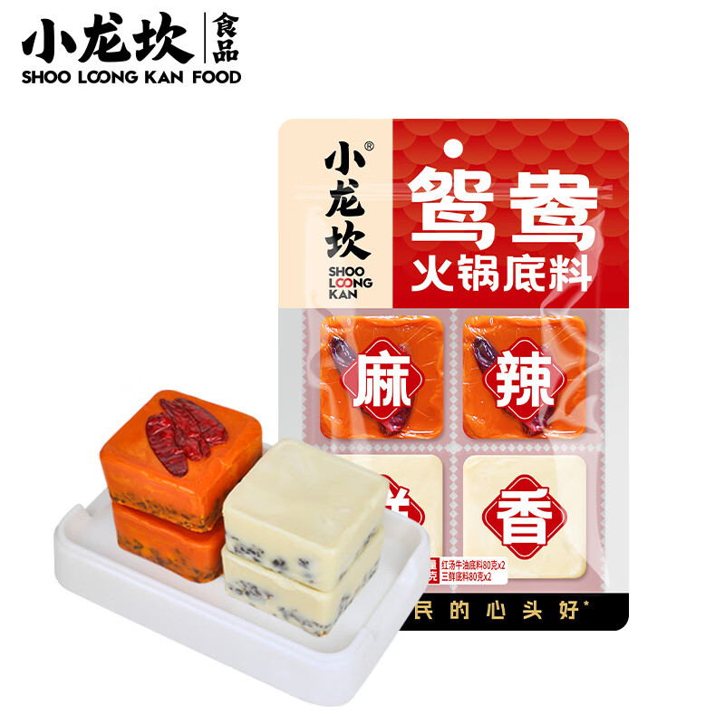 小龙坎 火锅底料小块鸳鸯红汤颗粒 小包装一料多用麻辣香锅牛油麻辣烫 鸳鸯底料320g