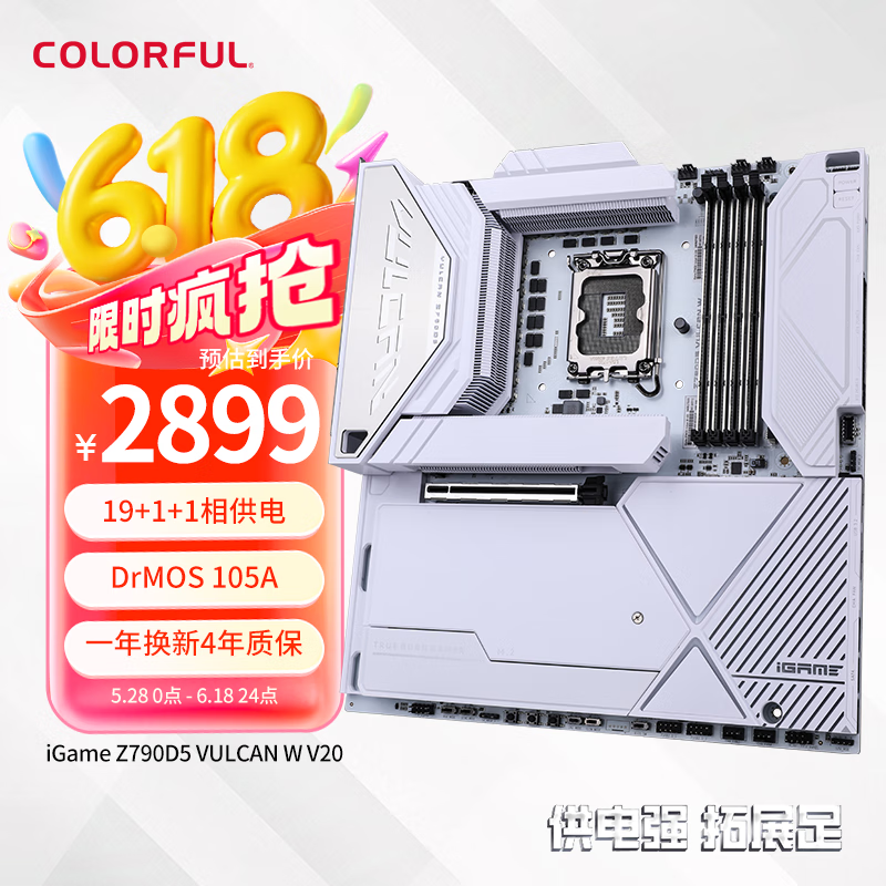 七彩虹（Colorful）iGame Z790D5 VULCAN  W V20  DDR5 白火神主板 支持14900KF/14700K（Intel Z790/LGA 1700）