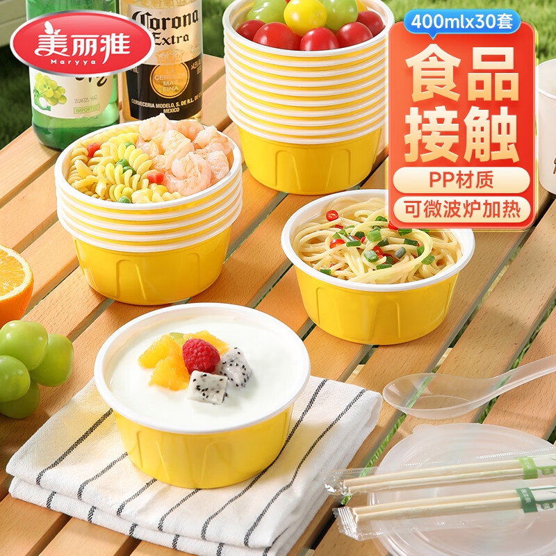 美丽雅一次性饭盒食品级带盖 快餐外卖打包厚彩圆碗 圆形厚彩碗 黄色-30套-400ml 仅14.9元 美丽雅一次性饭盒食品级带盖 快餐外卖打包厚彩圆碗 圆形厚彩碗 黄色-30套-400ml 仅14.9元