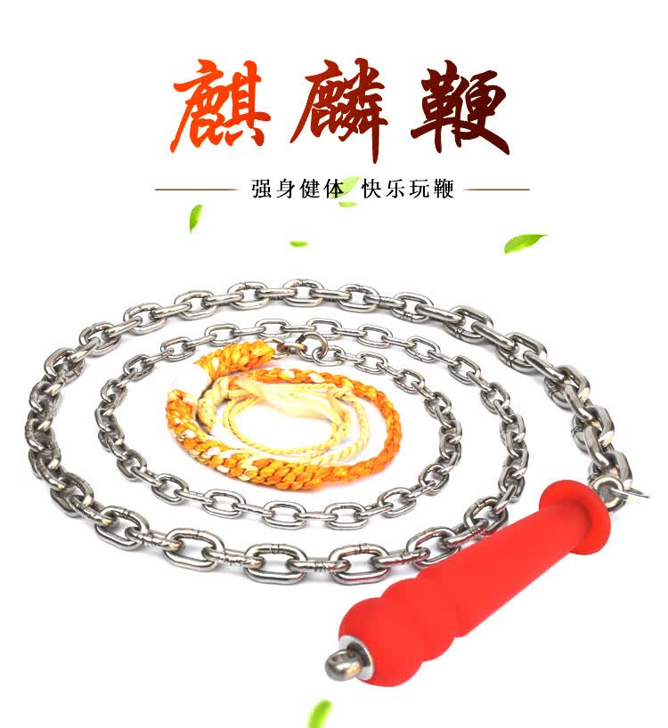 溥畔不锈钢麒麟鞭健身鞭甩鞭响鞭铁鞭子初学铁鞭钢鞭大全单环链子 一