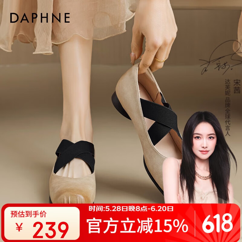 达芙妮芭蕾舞鞋女外穿2024新款复古交叉绑带单鞋法式猪鼻子鞋配裙子