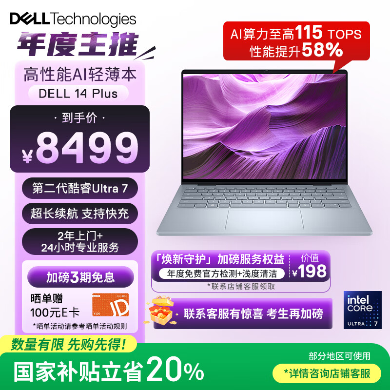 ���� �ʼǱ����� DELL 14Plus 32G��1T��2.5K��14Ӣ��