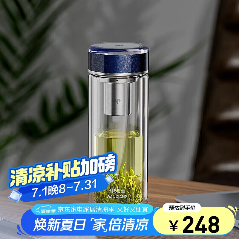 万象（WANXIANG）双层玻璃杯V312L礼盒装360ml居家办公水杯海蓝色商务便携车载茶杯