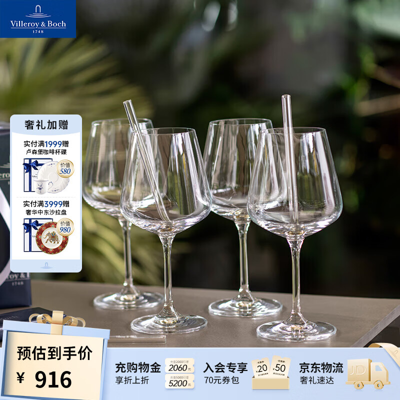 欧维德系列 香槟杯水杯水晶玻璃杯高脚杯 精致新婚礼 红酒杯4只装