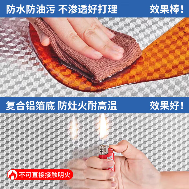 AILUKI日本厨房贴纸墙防油橱柜防水防潮铝箔自粘耐高温灶台面隔热保护膜 铝箔款长5米*宽60cm