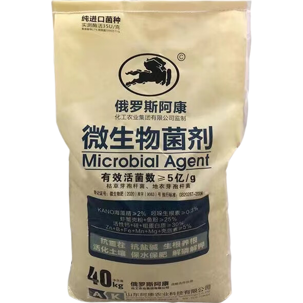 史丹利復合微生物菌肥生根壯苗調節土壤板結氮磷鉀有機質(zhì)復合肥 80斤原包裝