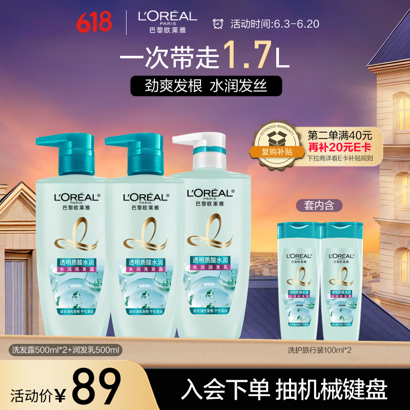 L'OREAL/ŷ���� ͸������ ϴ����װ ϴ500ml*2+��500ml