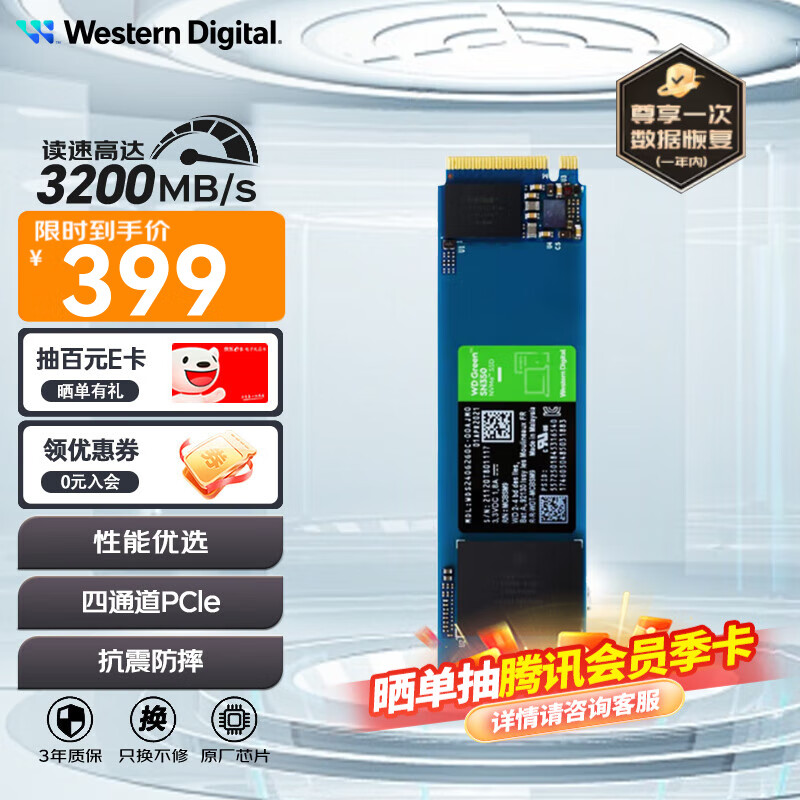西部数据（WD）SSD固态硬盘 SN350 M.2接口（NVMe协议）台式机笔记本高速游戏硬盘 SN350 1TB