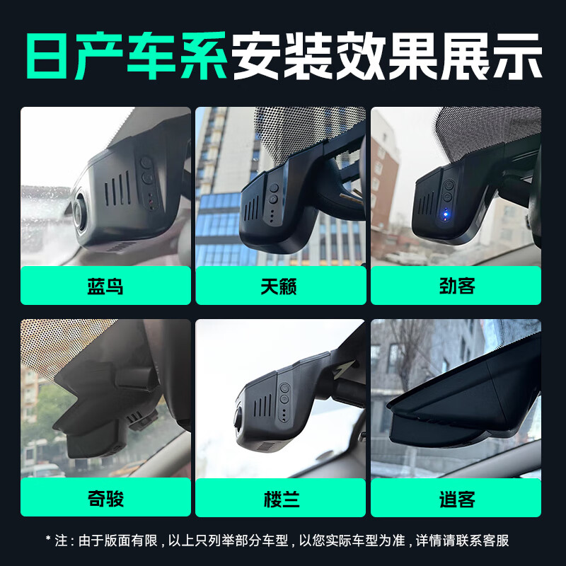 晋御滋日产行车记录仪高清原厂轩逸逍客天籁奇骏骐达劲客途乐N7探陆专用 4K【单镜头】2160P+64G 免走线隐藏式前后双录专车专用