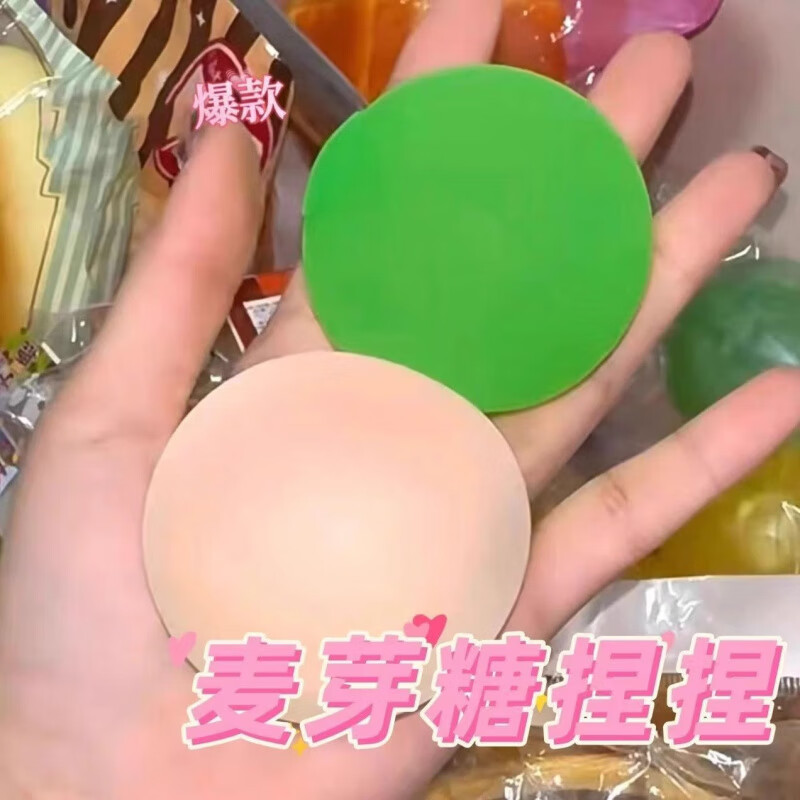 MPPMCK儿童解压玩具麦芽糖捏捏乐慢回弹手作球益智礼物生日透明糖浆球 【主图款】手感升级大号6cm