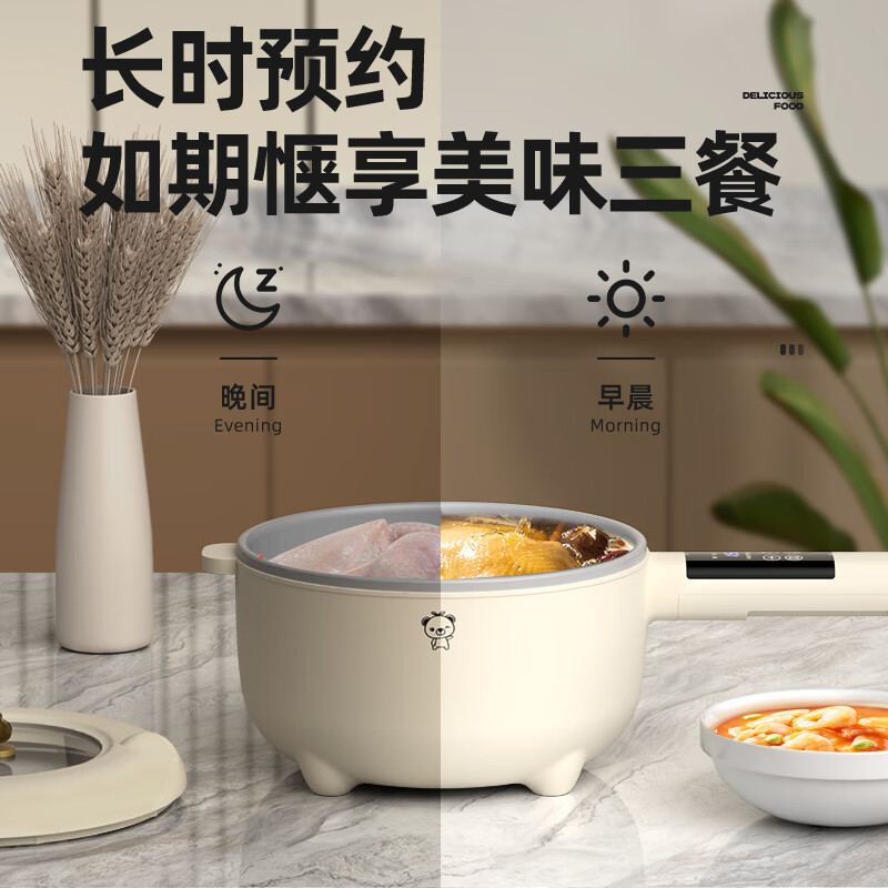 小贝熊电煮锅宝宝辅食小奶锅不沾婴儿专用多功能一体锅迷你料理锅电热火锅 智能蒸笼款2L【抑菌不粘底】