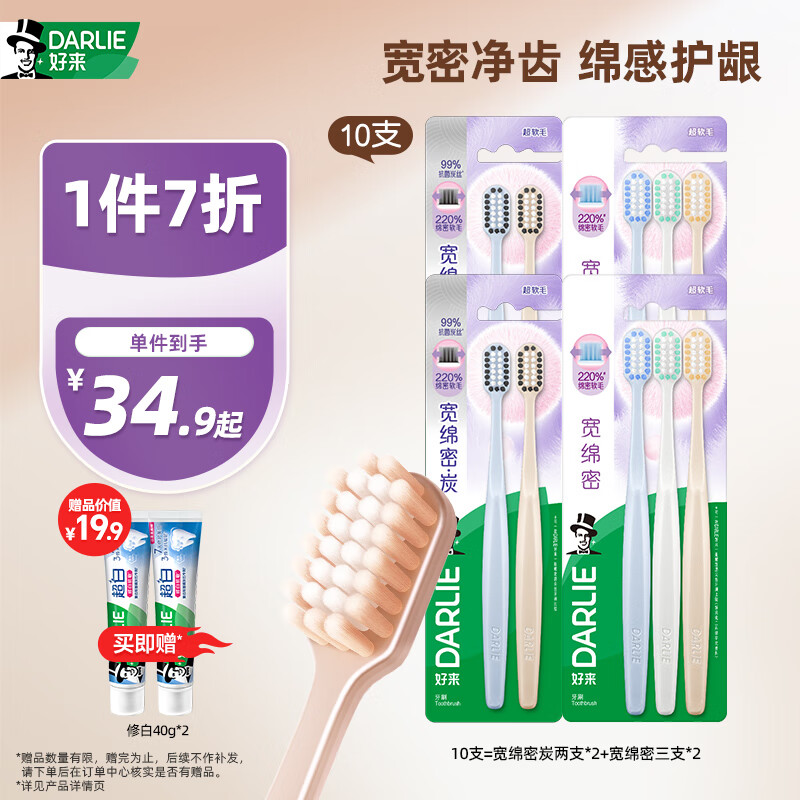 ���� ��ˢ 10֧������ë