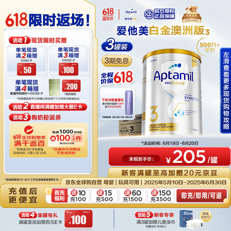 爱他美（Aptamil）白金澳洲版 幼儿配方奶粉 3段(12-36个月) 900g 3罐箱装