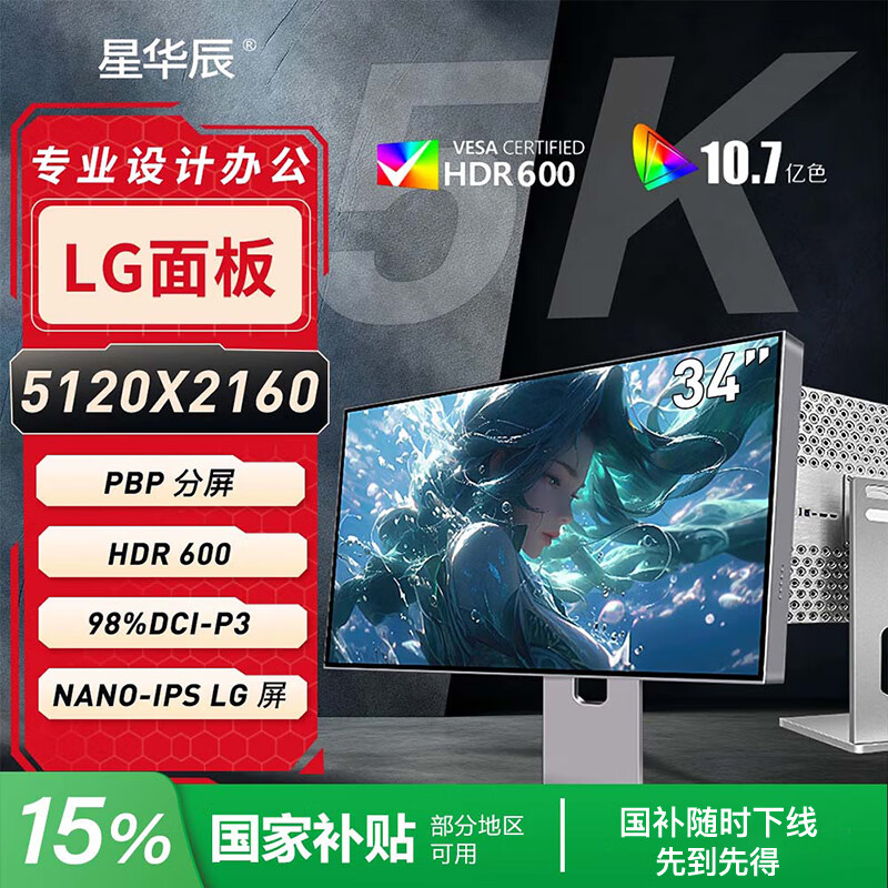 2025年带鱼屏显示器品牌排名前十名:这10款超广视野,畅享沉浸式体验-图片3