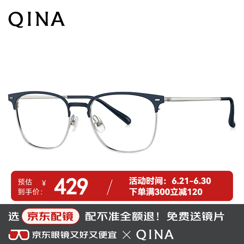 亓那（QINA）眼镜2025新品轻量光学镜架斯文商务眉框男近视眼镜框QA7025B70