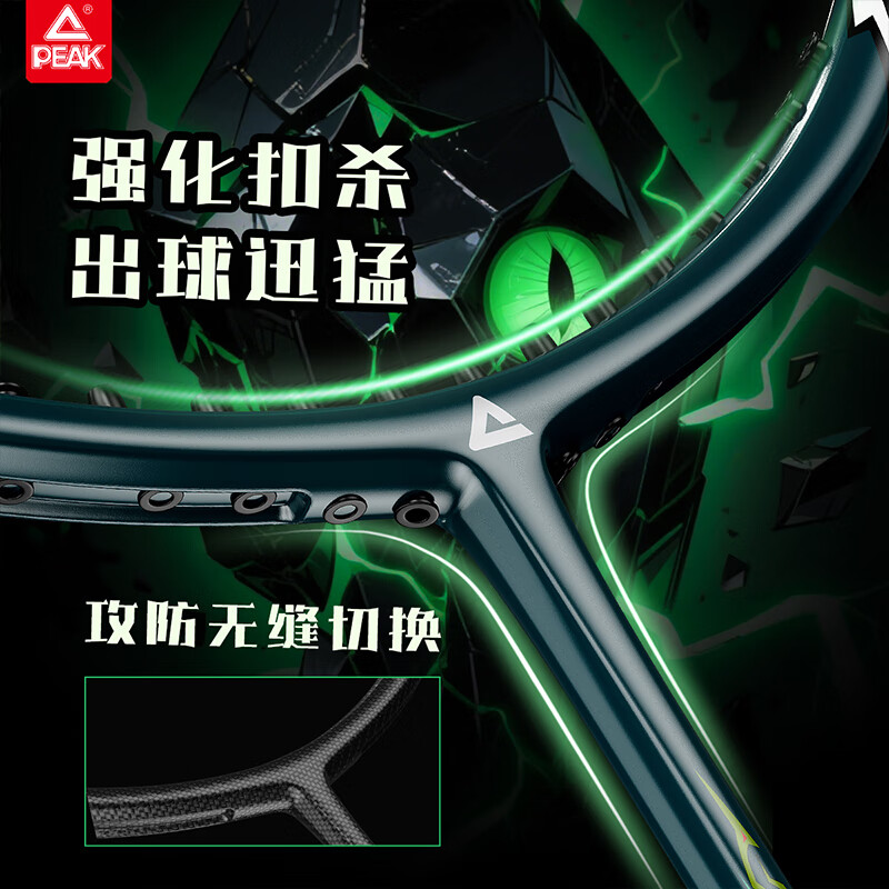 匹克正品小恶魔超轻耐打全碳素羽毛球拍男女专业训练推荐单双拍 荧光绿/墨绿【专业推荐】双拍