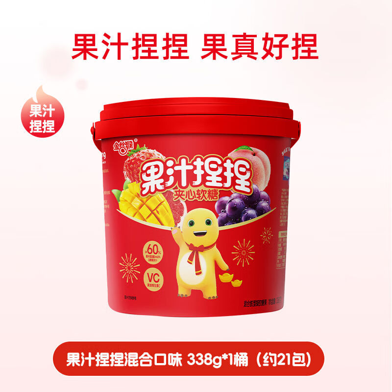 金絲猴果汁捏捏夾心軟糖338g桶裝爆漿休閑草莓味喜糖兒童休閑零食 果汁捏捏夾心軟糖338g*1桶