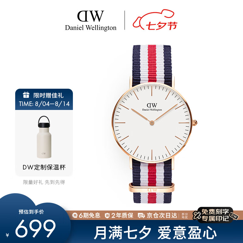 丹尼尔惠灵顿（DanielWellington）DW手表男经典北欧风男士手表时尚中性欧美表父亲节礼物DW00100030