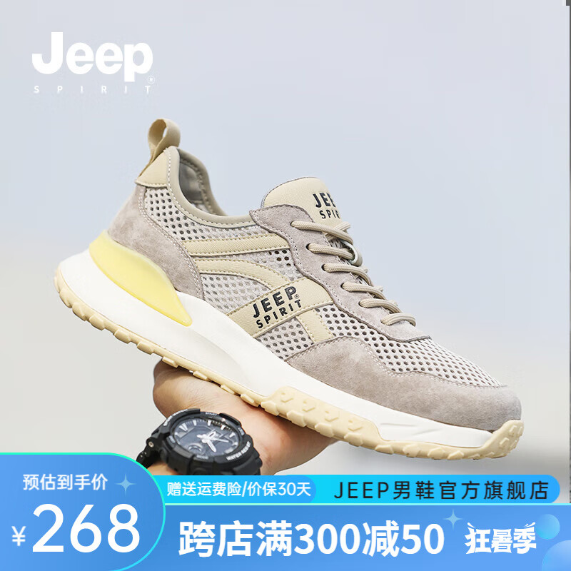 JEEP SPIRIT吉普网面男鞋夏季透气2025新款休闲防臭网鞋薄款鞋子男运动板鞋男 星耀沙【网面透气】 42