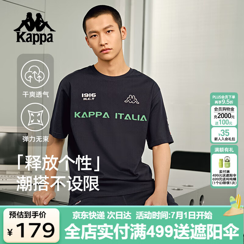 卡帕（Kappa）背靠背运动短袖男款纯棉2025新款夏季情侣t恤男士半袖K0EX2TD01D