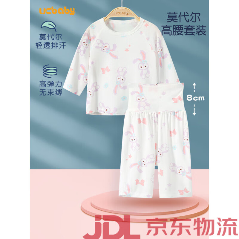 UCBABY女童睡衣可爱春夏季薄款莫代尔空调服宝宝家居服婴儿长袖套装儿童 小星星 73 cm_身高73cm体重18斤以内