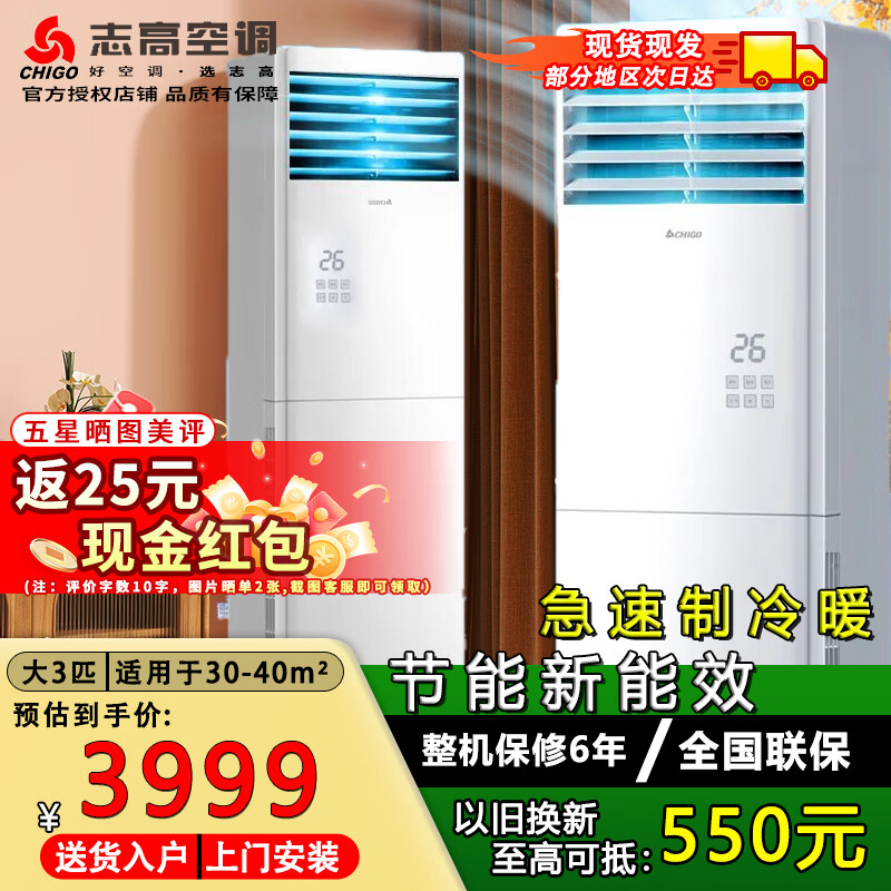 柜机家用客厅圆柱式节能静音立柜式空调 厂房新能效冷暖