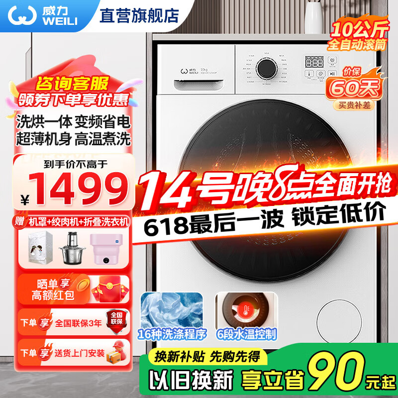 烘衣机排名前十品牌揭秘这10款高效速干，轻松解决晾晒难题