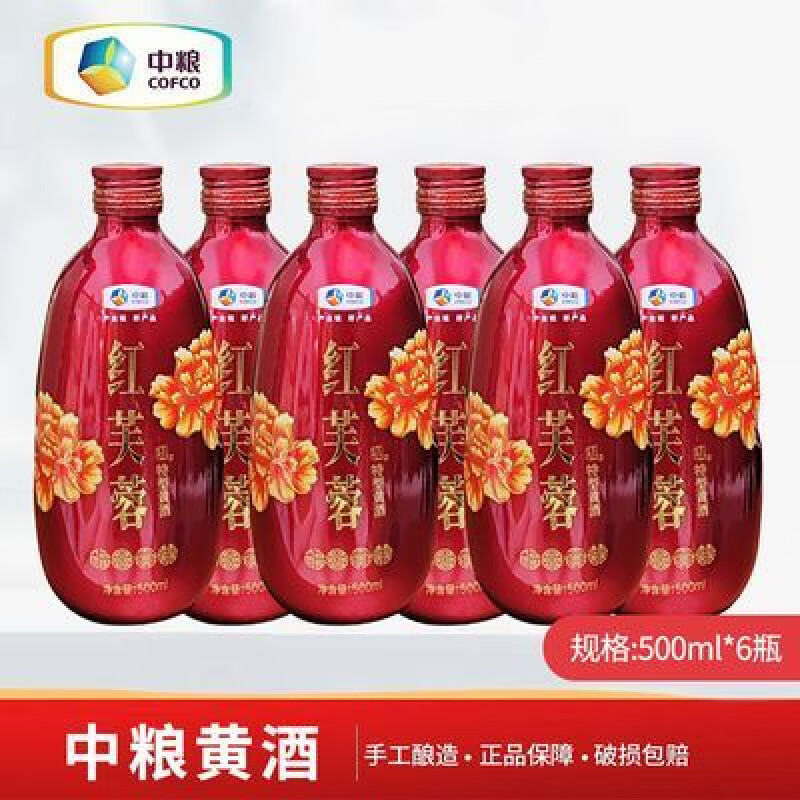 孔乙己黃酒紅芙蓉500ML*6瓶裝整箱半干型喜慶酒 * 500mL 6瓶