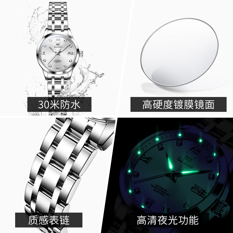 欧利时瑞士认证十大品牌情侣手表一对全自动机械表夜光防水镶钻高档对表 钢带本白情侣一对【免费刻字】