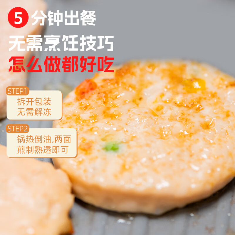 禧美海产 三文鱼饼240g 混合口味(马蹄+时蔬+海苔) 6枚装 宝宝辅食早餐饼 大西洋三文鱼块(去刺) 200g